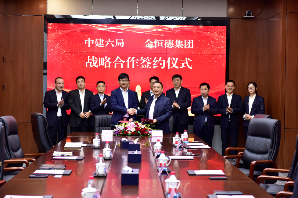 和记注册网址集团与中建六局在京签署战略合作协议